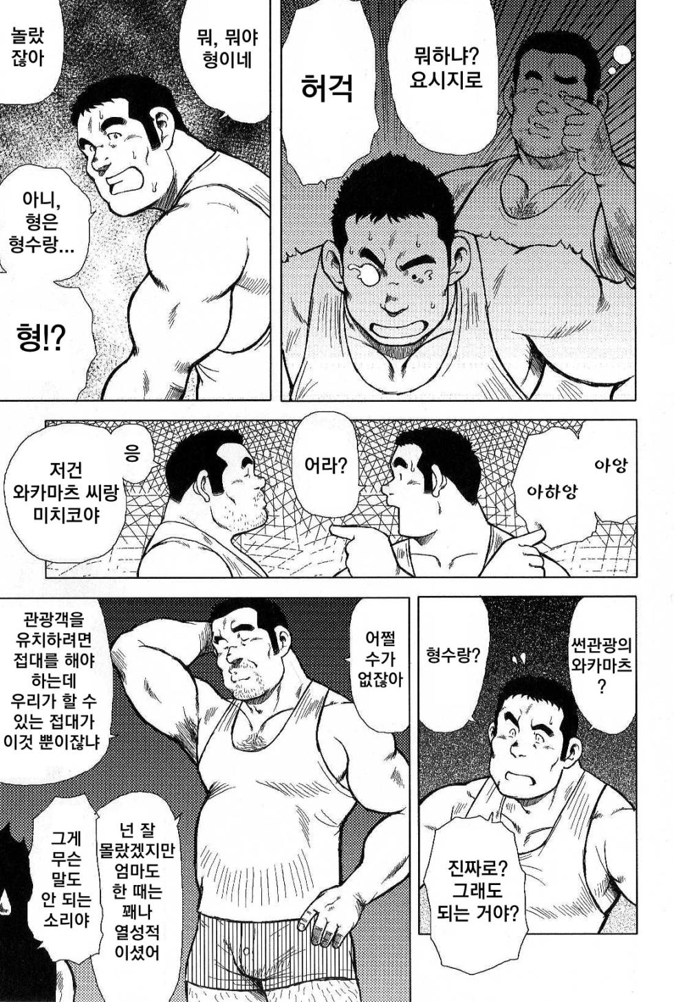 [Ebisubashi Seizou, Kodama Osamu] Inaka no Motenashi | 시골의 접대 [Korean] - Page 3