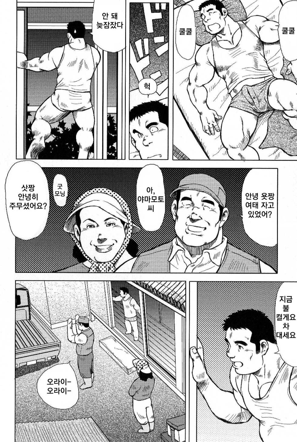 [Ebisubashi Seizou, Kodama Osamu] Inaka no Motenashi | 시골의 접대 [Korean] - Page 6