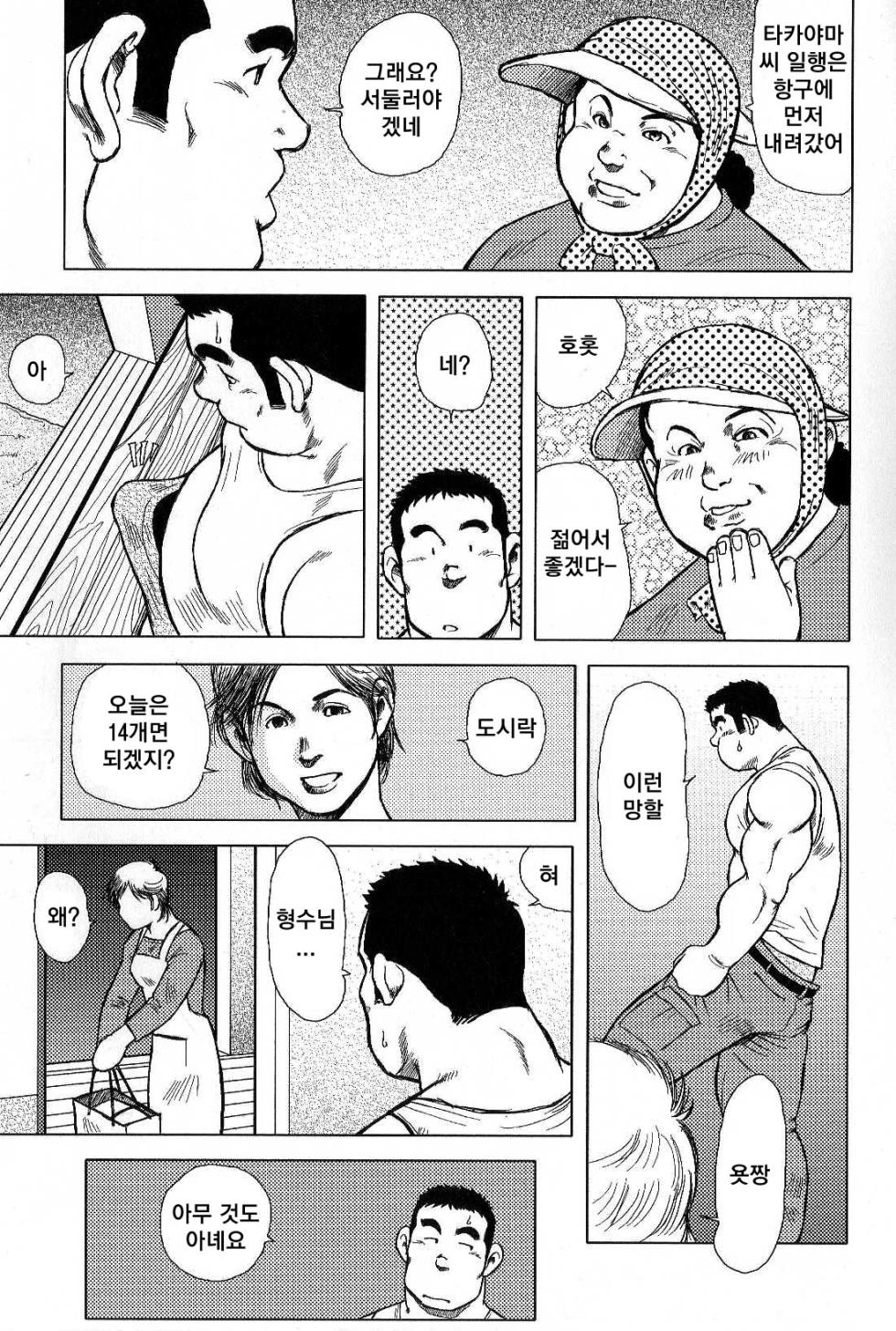 [Ebisubashi Seizou, Kodama Osamu] Inaka no Motenashi | 시골의 접대 [Korean] - Page 7