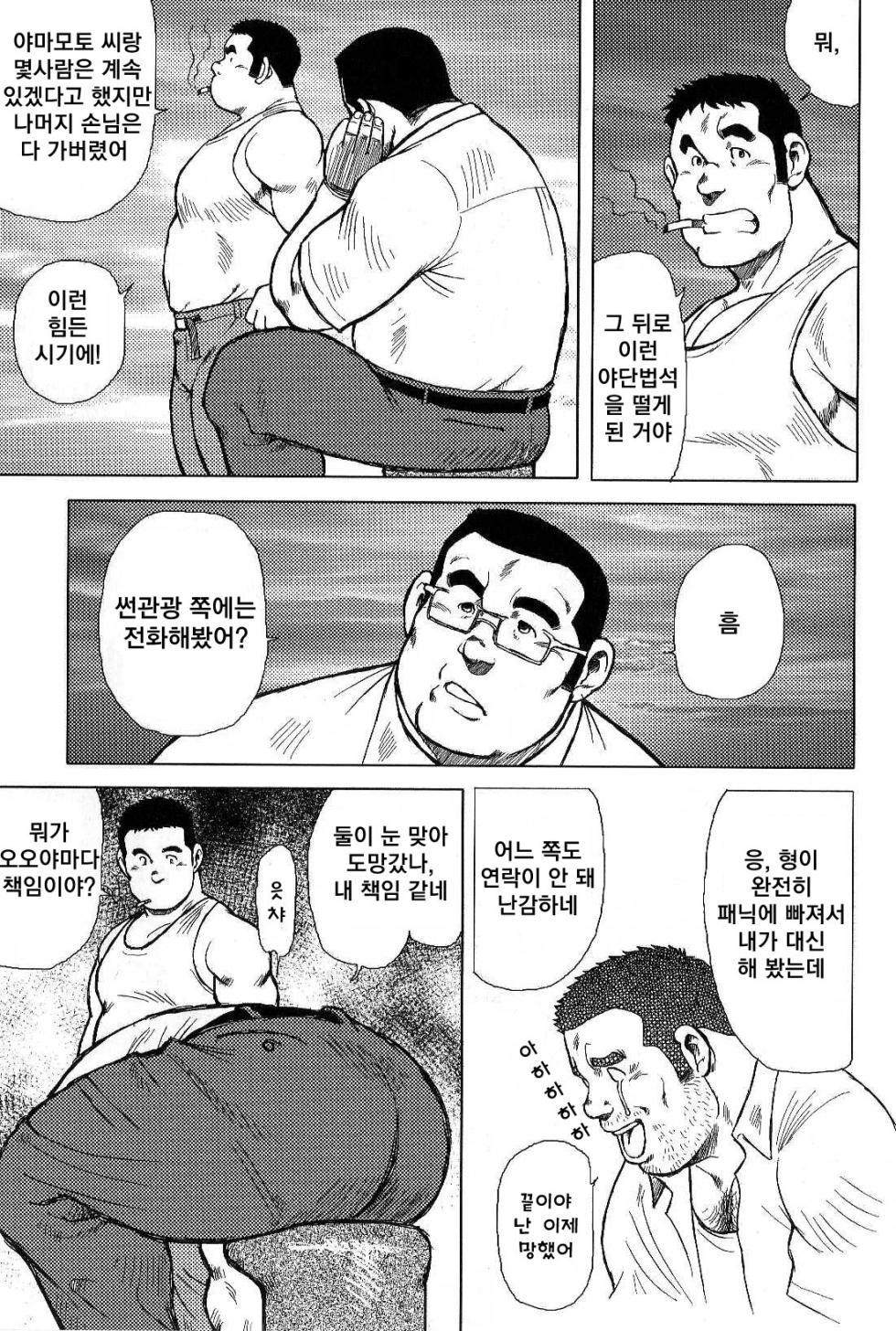 [Ebisubashi Seizou, Kodama Osamu] Inaka no Motenashi | 시골의 접대 [Korean] - Page 9
