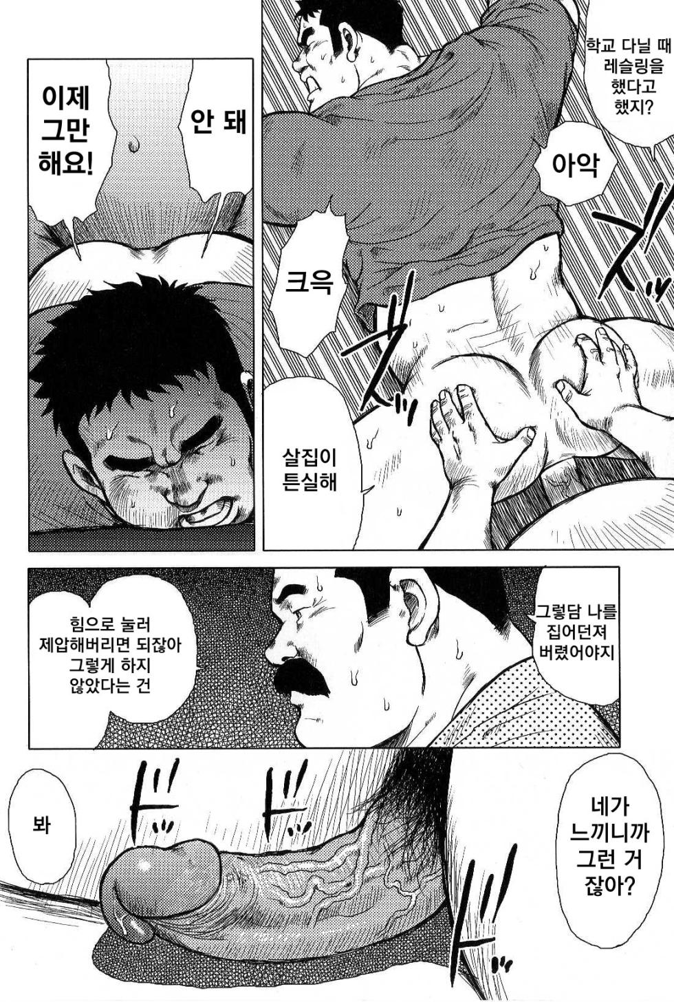 [Ebisubashi Seizou, Kodama Osamu] Inaka no Motenashi | 시골의 접대 [Korean] - Page 28