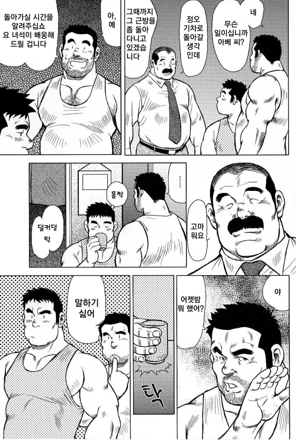 [Ebisubashi Seizou, Kodama Osamu] Inaka no Motenashi | 시골의 접대 [Korean] - Page 35