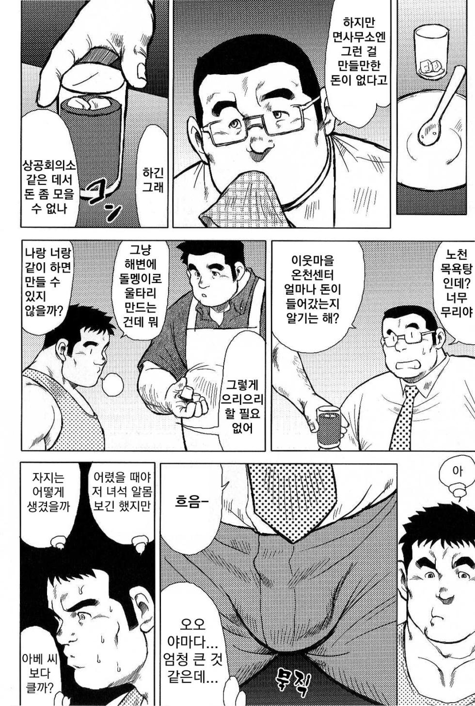 [Ebisubashi Seizou, Kodama Osamu] Inaka no Motenashi | 시골의 접대 [Korean] - Page 38