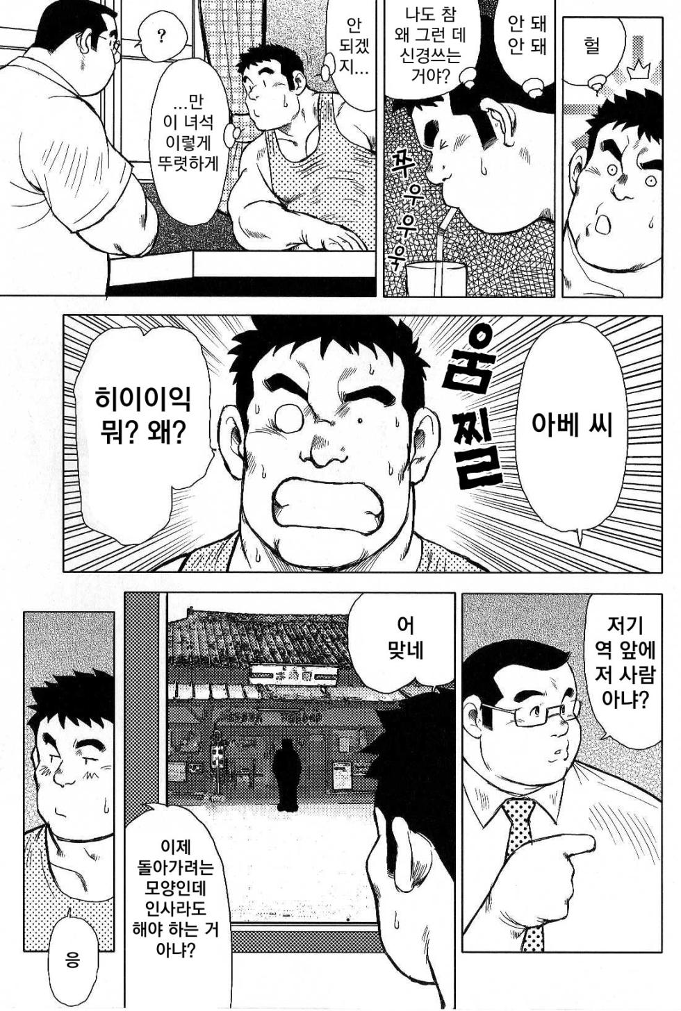 [Ebisubashi Seizou, Kodama Osamu] Inaka no Motenashi | 시골의 접대 [Korean] - Page 39