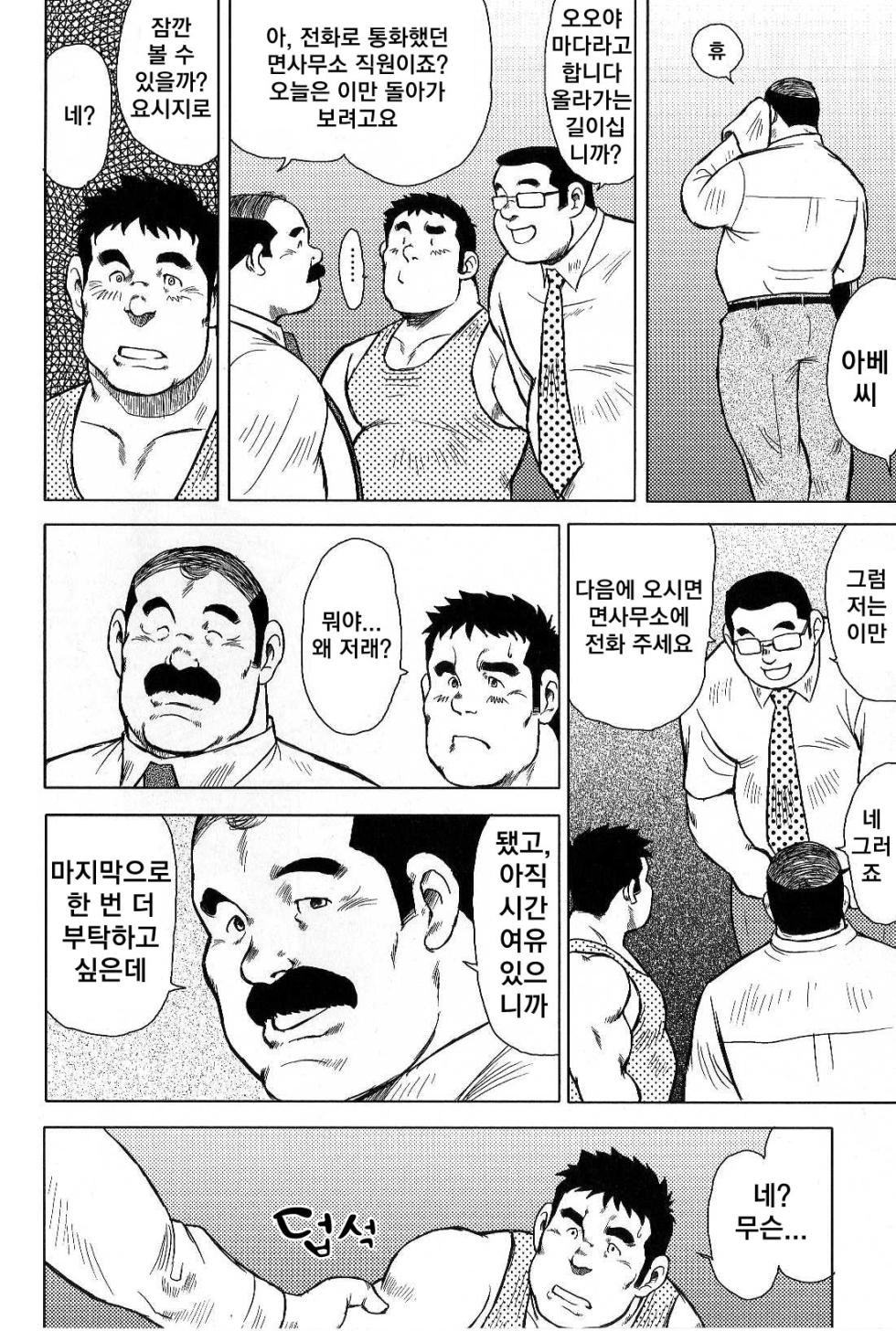 [Ebisubashi Seizou, Kodama Osamu] Inaka no Motenashi | 시골의 접대 [Korean] - Page 40