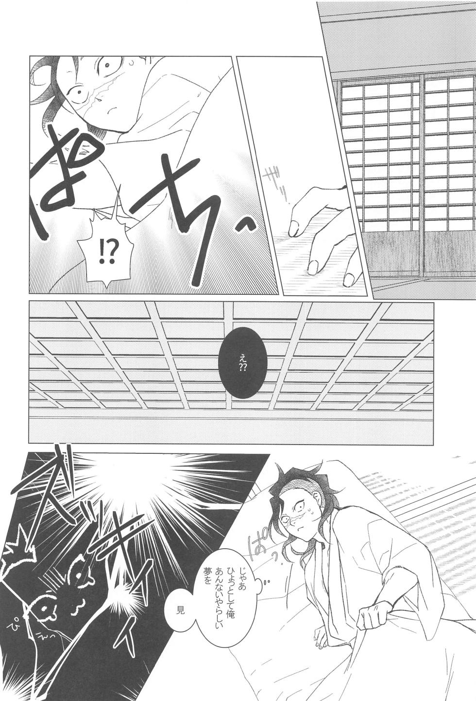 (Koremademo, Korekaramo Returns) [momokan (fukurou)]  love me again and again (Kimetsu no Yaiba) - Page 21
