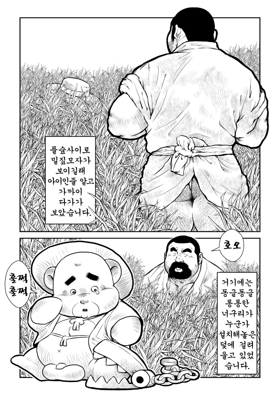 [Ebisuya (Ebisubashi Seizou)] Shibata-san to Tanuki-san | 시바타 씨와 너구리 씨 [Korean] [Digital] - Page 2