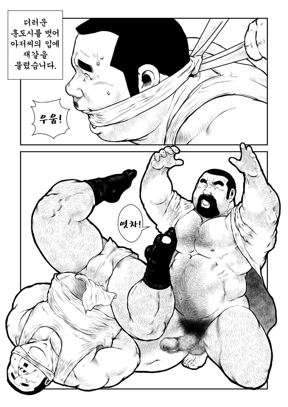 [Ebisuya (Ebisubashi Seizou)] Shibata-san to Tanuki-san | 시바타 씨와 너구리 씨 [Korean] [Digital] - Page 10