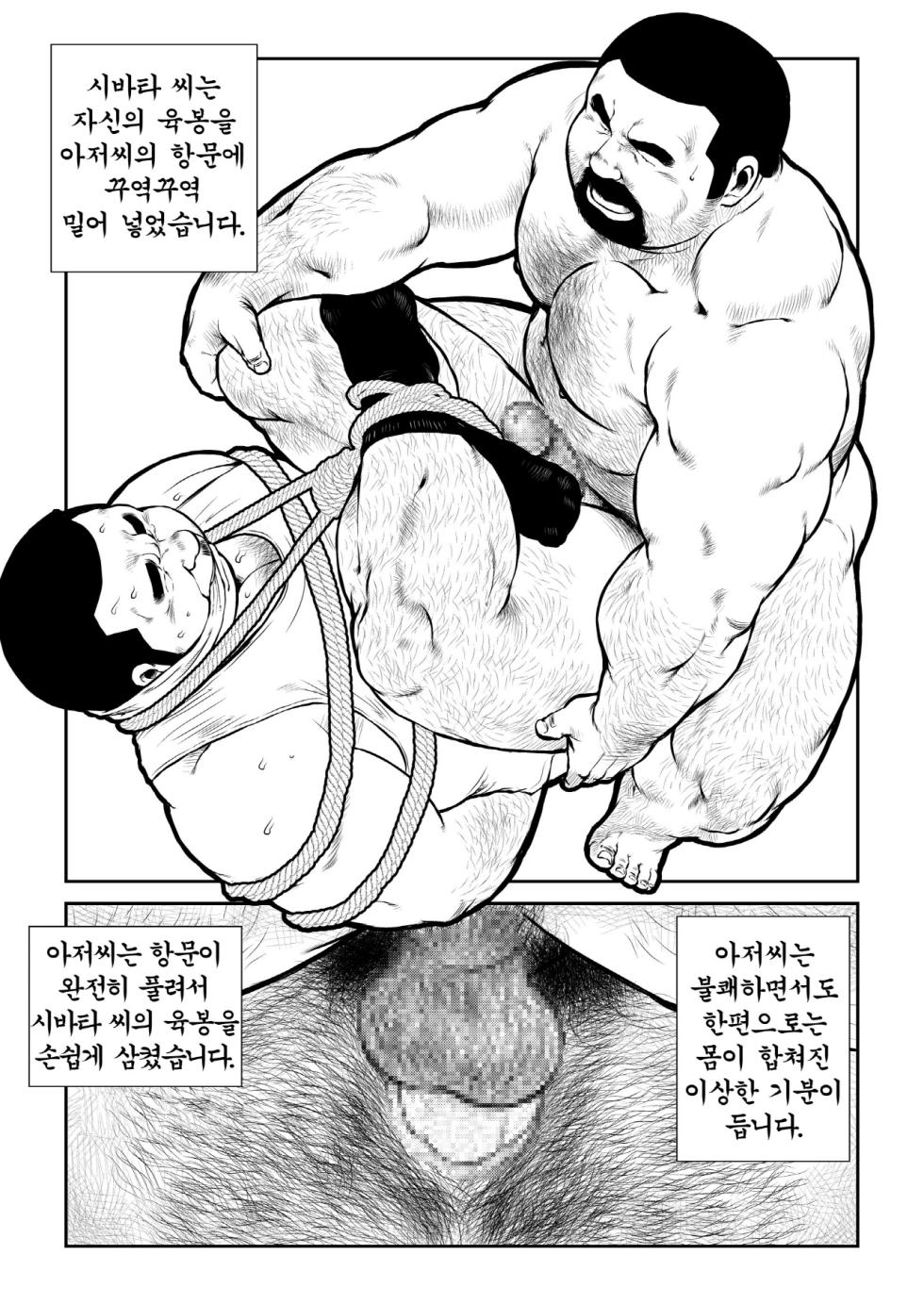 [Ebisuya (Ebisubashi Seizou)] Shibata-san to Tanuki-san | 시바타 씨와 너구리 씨 [Korean] [Digital] - Page 23