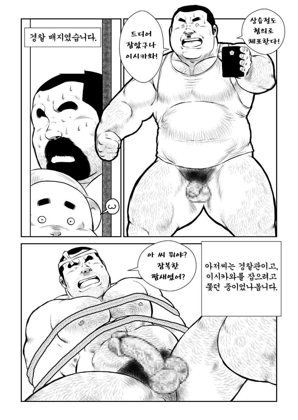 [Ebisuya (Ebisubashi Seizou)] Shibata-san to Tanuki-san | 시바타 씨와 너구리 씨 [Korean] [Digital] - Page 31