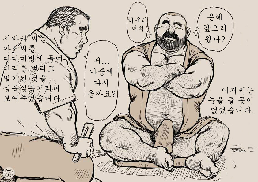 [Ebisuya (Ebisubashi Seizou)] Shibata-san to Tanuki-san | 시바타 씨와 너구리 씨 [Korean] [Digital] - Page 39