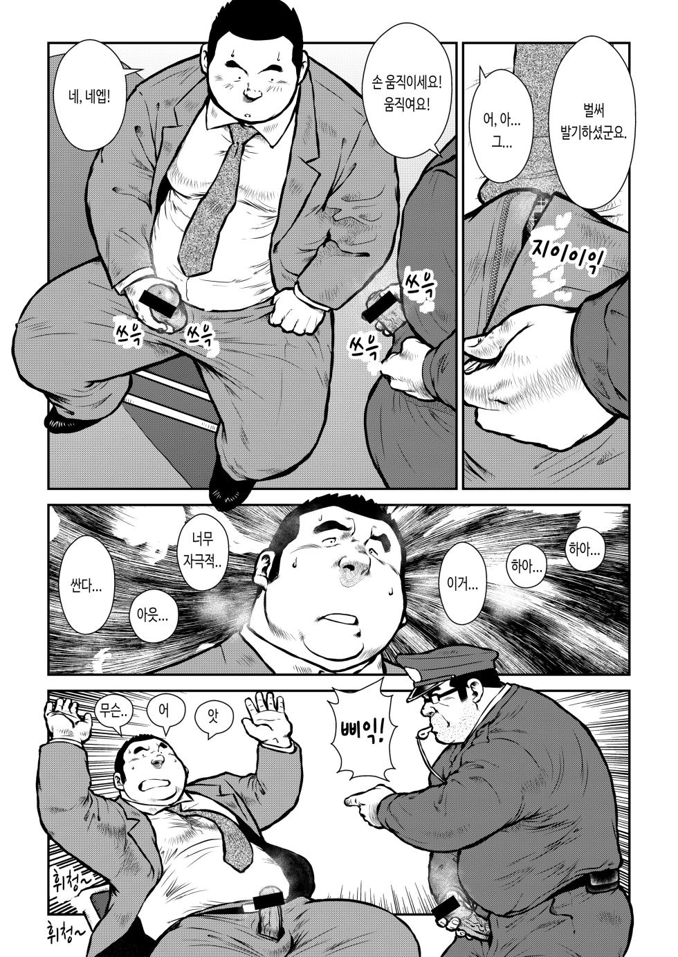 [Ebisuya (Ebisubashi Seizou)] Honjitsu wa G Day | 오늘은 자위의 날 [Korean] - Page 3