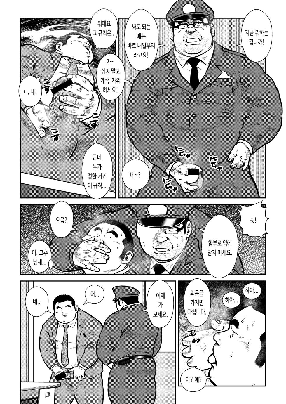 [Ebisuya (Ebisubashi Seizou)] Honjitsu wa G Day | 오늘은 자위의 날 [Korean] - Page 4
