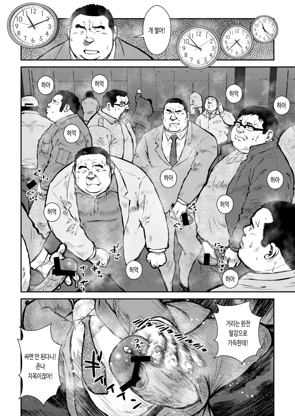 [Ebisuya (Ebisubashi Seizou)] Honjitsu wa G Day | 오늘은 자위의 날 [Korean] - Page 6