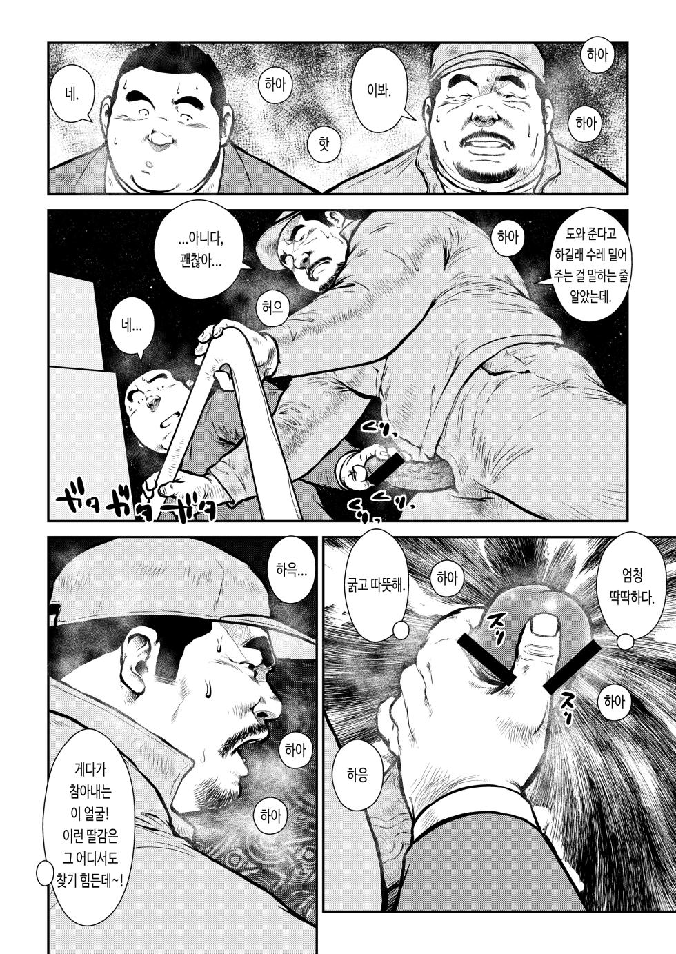 [Ebisuya (Ebisubashi Seizou)] Honjitsu wa G Day | 오늘은 자위의 날 [Korean] - Page 8