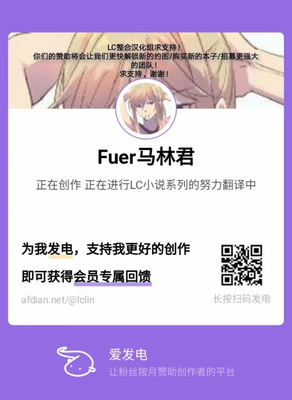くらろめ·强大的塞雷娅惨遭缪缪捕获！触手の崩坏调教！（LC整合汉化组） - Page 19