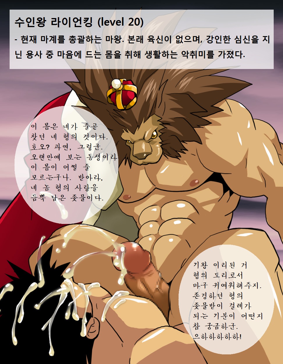 [Gamushara! (Nakata Shunpei)] FANTASY BOX [Korean] [Digital] - Page 20