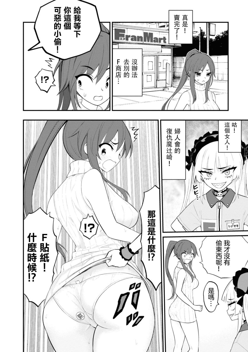 淫獄小區 15-17話 [Chinese] [沒有漢化] [Ongoing] - Page 4