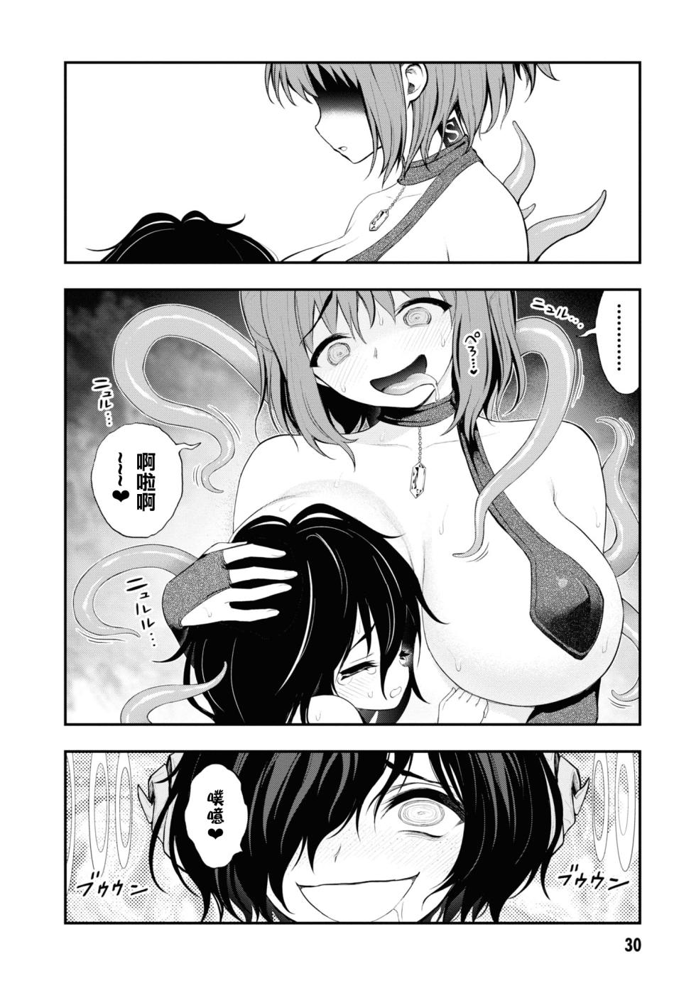 淫獄小區 15-17話 [Chinese] [沒有漢化] [Ongoing] - Page 29