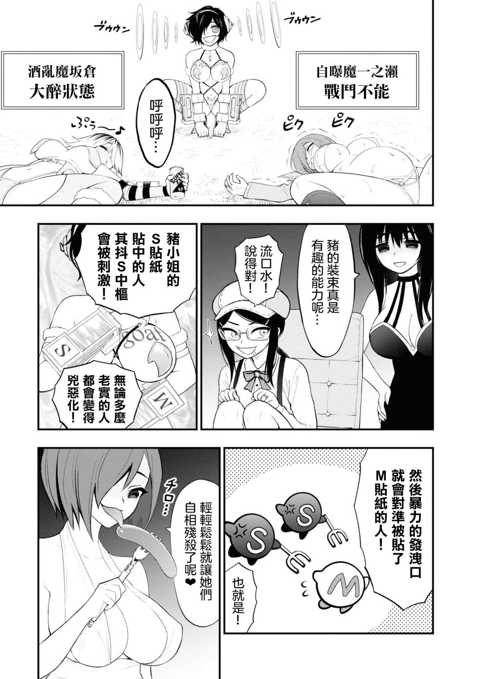 淫獄小區 15-17話 [Chinese] [沒有漢化] [Ongoing] - Page 32