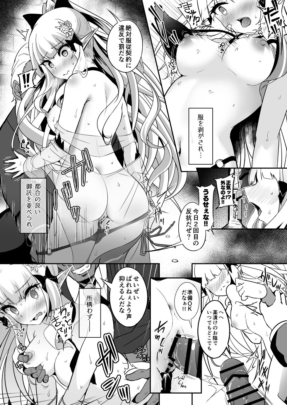 [Hakkindo (Suisui)] SAREN HARD 4 (Princess Connect! Re:Dive) [Digital] - Page 6