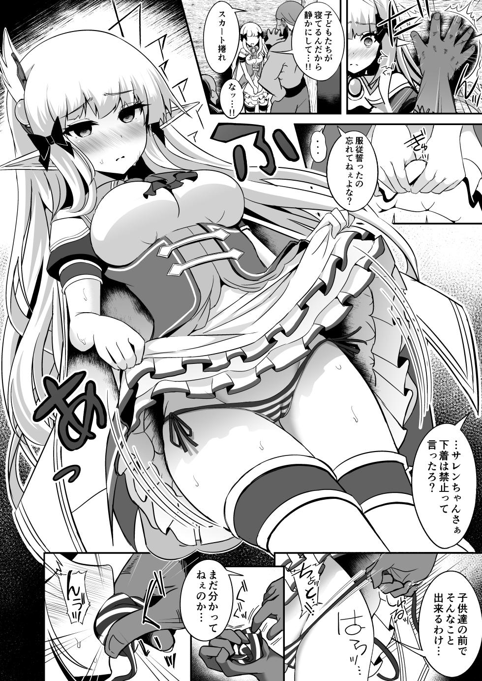 [Hakkindo (Suisui)] SAREN HARD 4 (Princess Connect! Re:Dive) [Digital] - Page 14