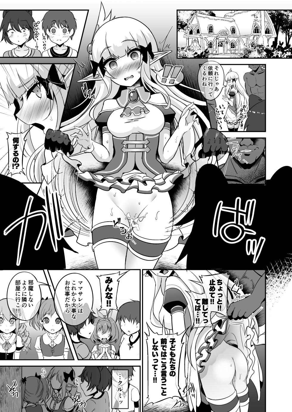 [Hakkindo (Suisui)] SAREN HARD 4 (Princess Connect! Re:Dive) [Digital] - Page 17