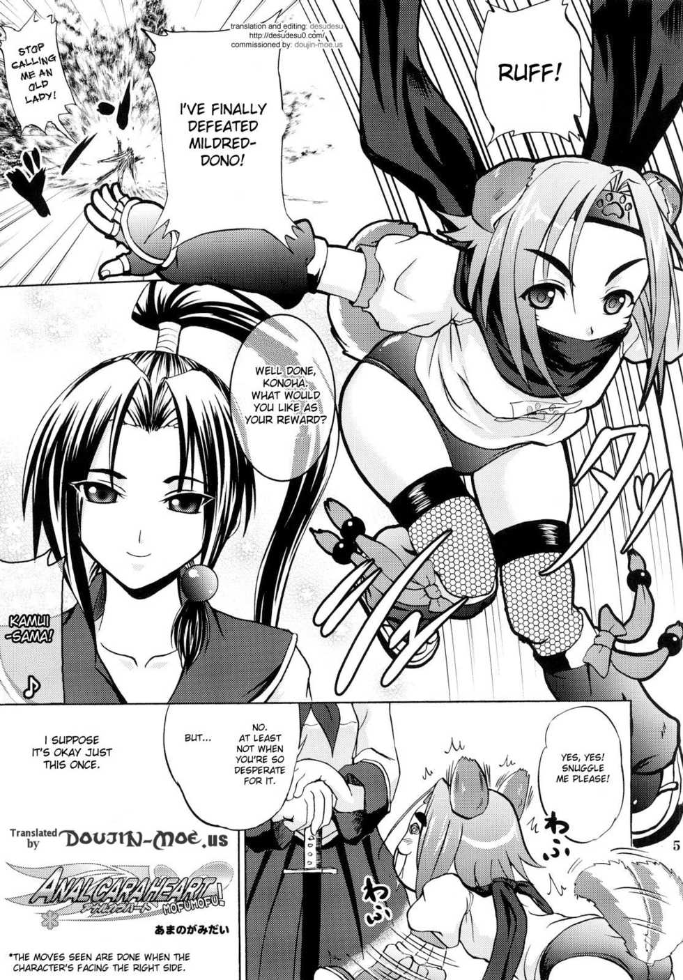 (ComiComi11) [D-heaven (Amanogami Dai)] ANAL CARA HEART MOFUMOFU! (Arcana Heart) [English] {doujin-moe.us} - Page 4