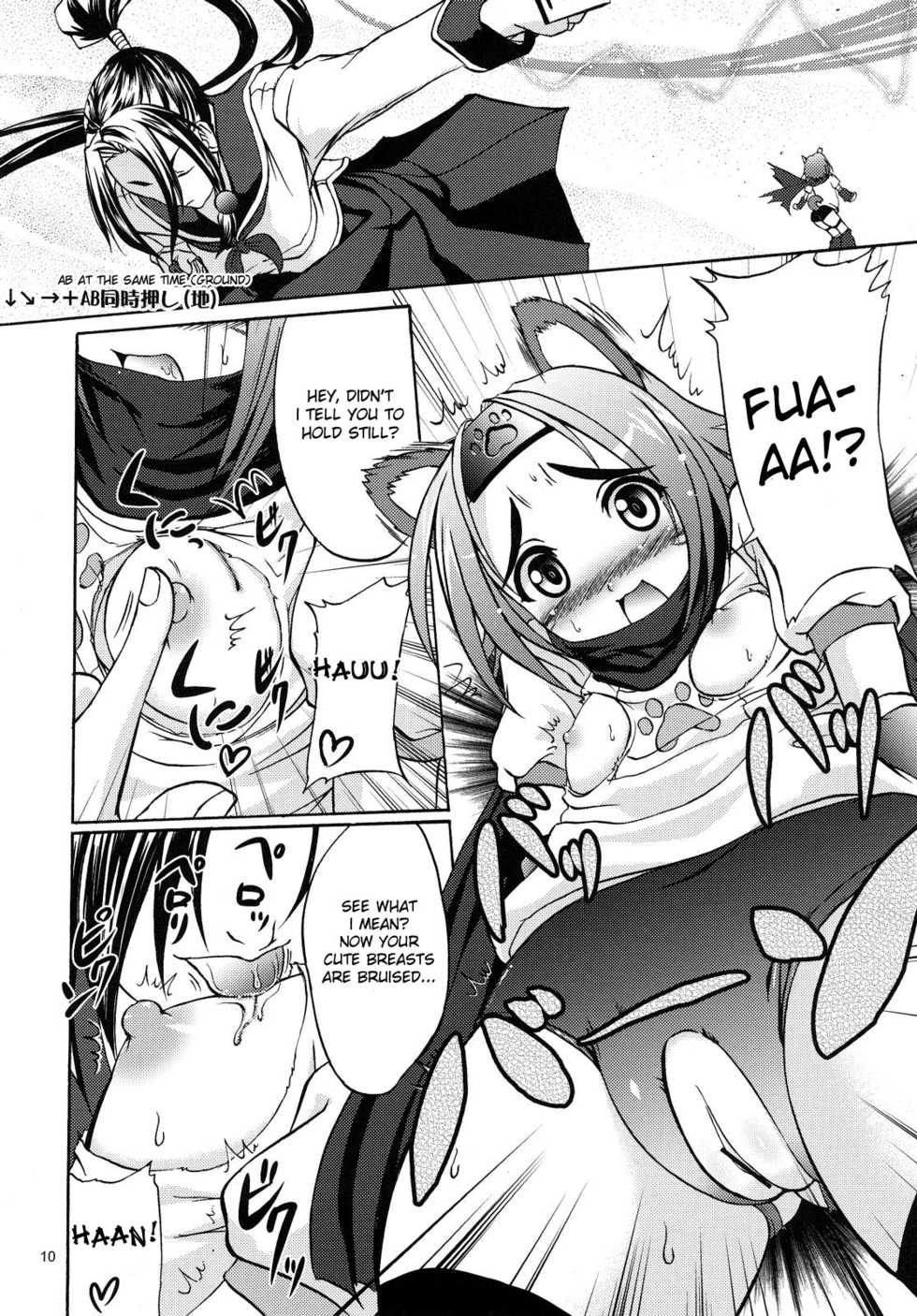 (ComiComi11) [D-heaven (Amanogami Dai)] ANAL CARA HEART MOFUMOFU! (Arcana Heart) [English] {doujin-moe.us} - Page 9