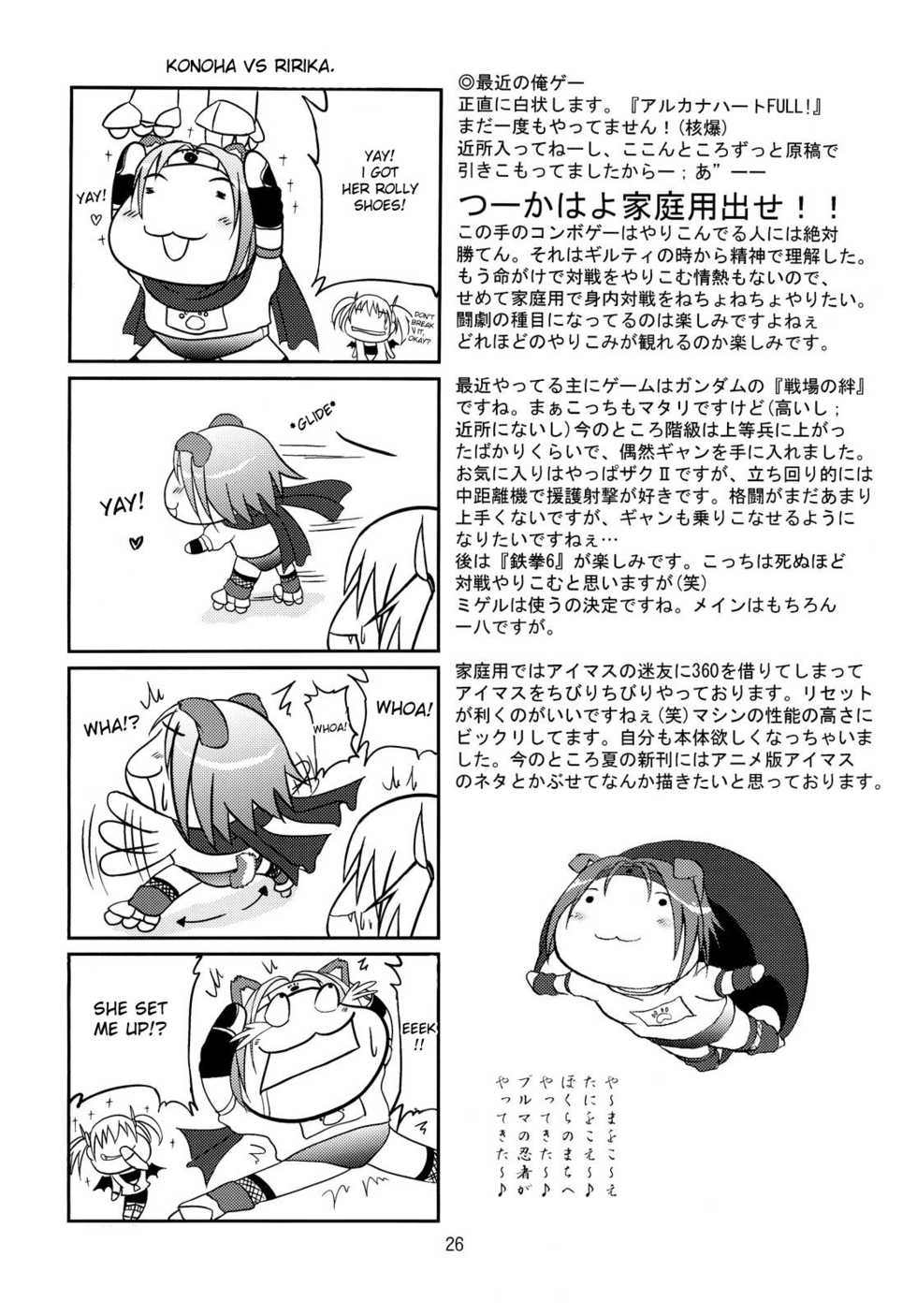 (ComiComi11) [D-heaven (Amanogami Dai)] ANAL CARA HEART MOFUMOFU! (Arcana Heart) [English] {doujin-moe.us} - Page 24