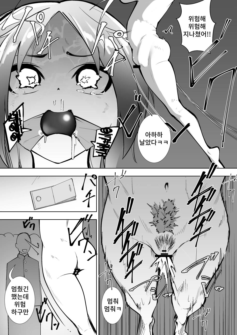 [Shuuchi no Jijitsu (Takamura)] Ririka no Jikken | 리리카의 실험 [Korean] - Page 20
