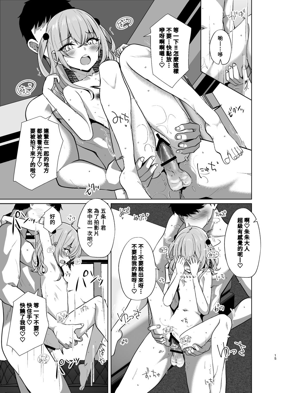 Hokomi 0 Yen Kosu Pako Satsueikai.mp4 - Page 15