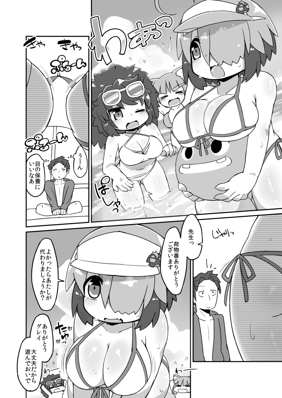 [Katamari Dragon] Gray Ecchi Manga (Bomber Girl) - Page 1
