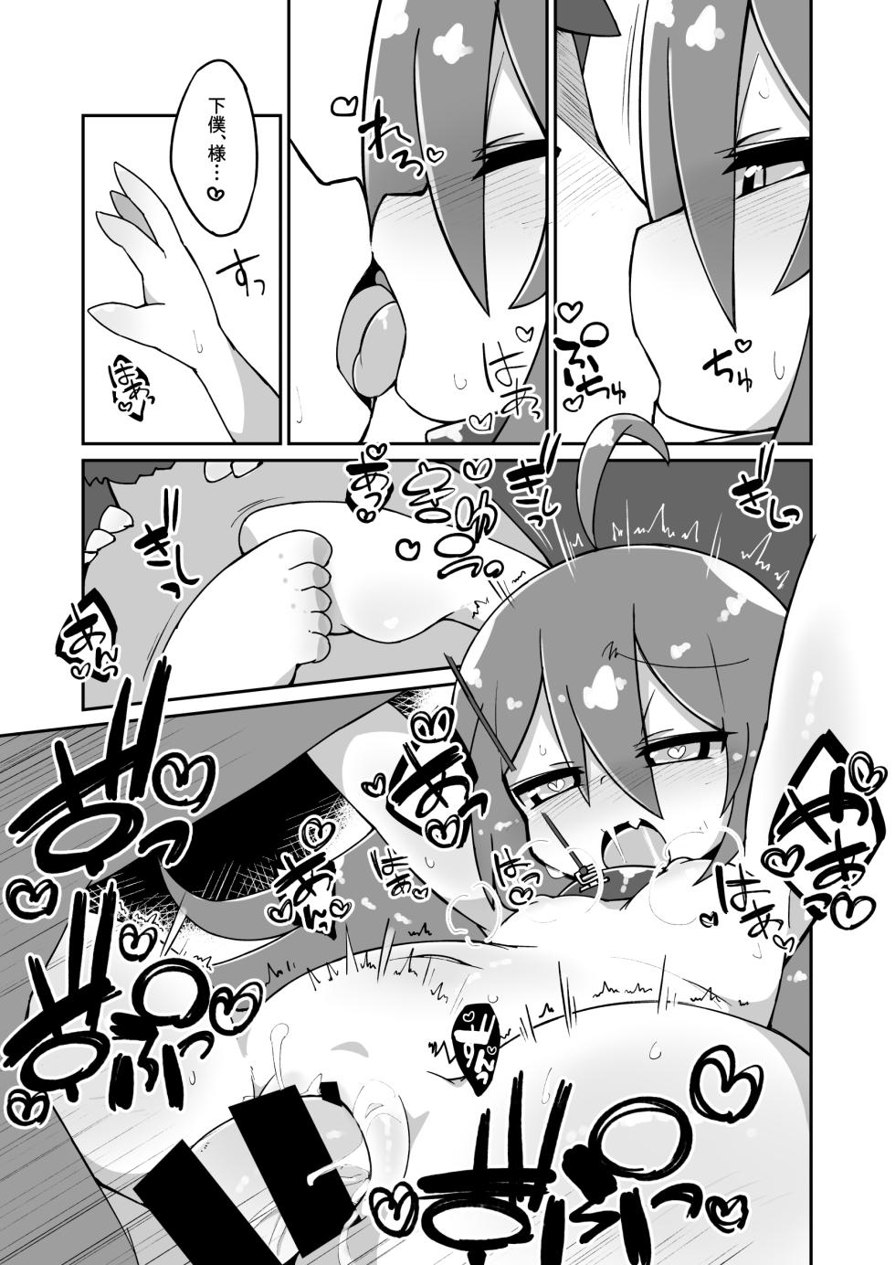 [Katamari Dragon] Aqua Ecchi Manga (Bomber Girl) - Page 3
