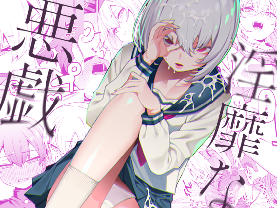 [FLAT (Yukyu Ponzu)] Inbi na Itazura [Chinese] [白杨汉化组] [Digital] - Page 1