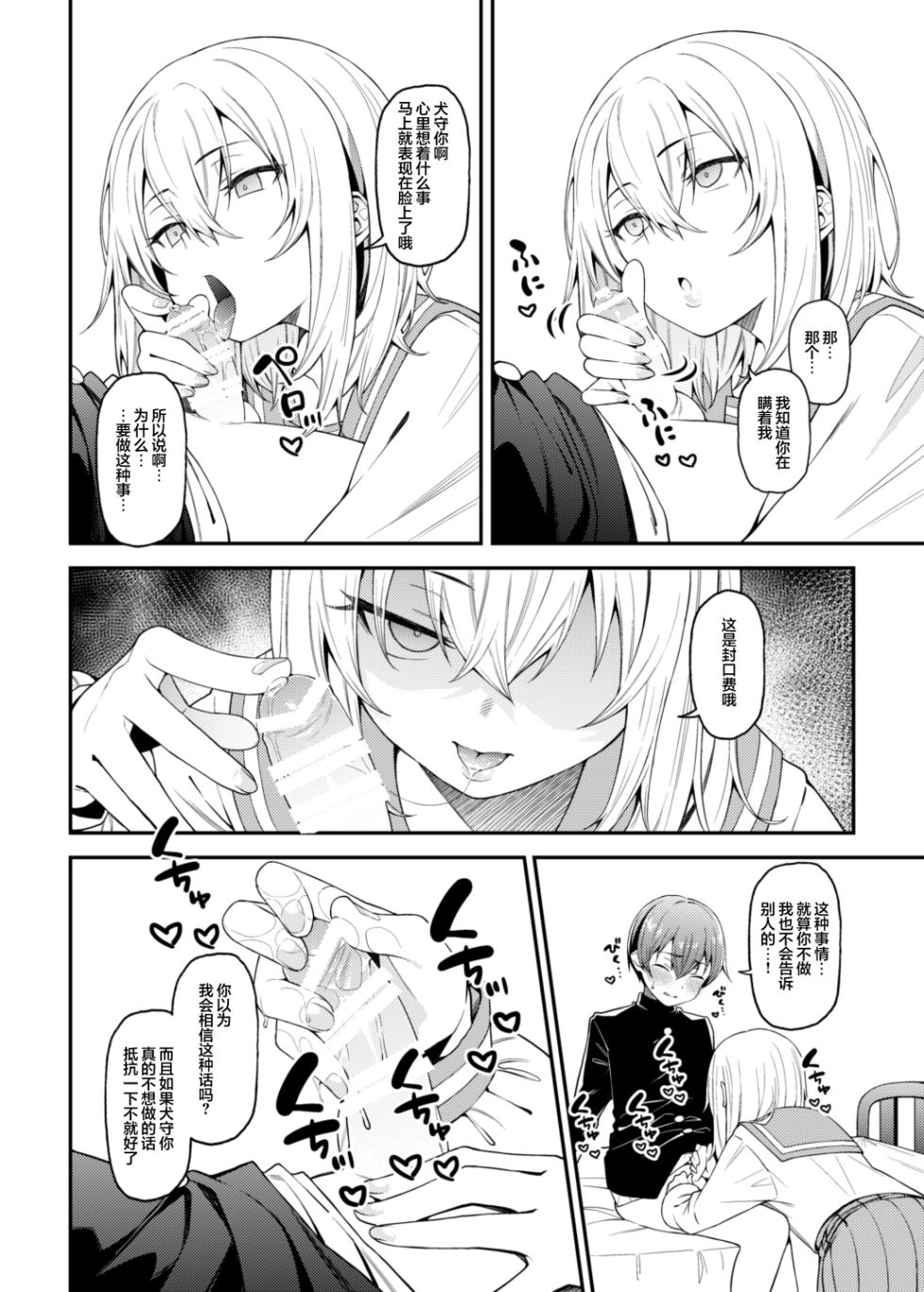 [FLAT (Yukyu Ponzu)] Inbi na Itazura [Chinese] [白杨汉化组] [Digital] - Page 2
