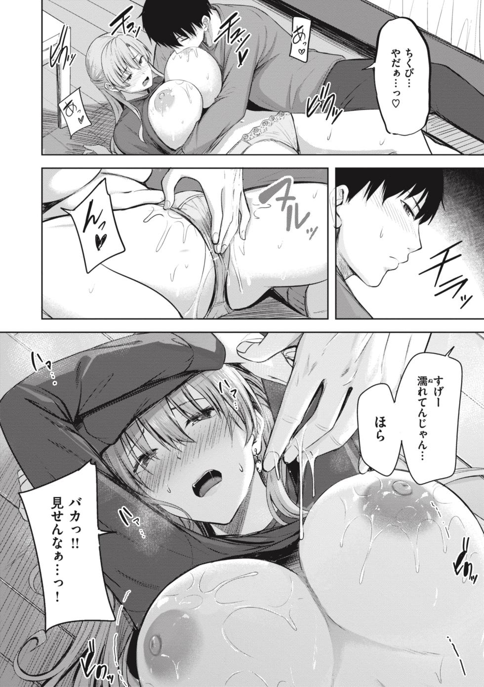 [nicoby] Hajirai Love Range [Digital] - Page 14
