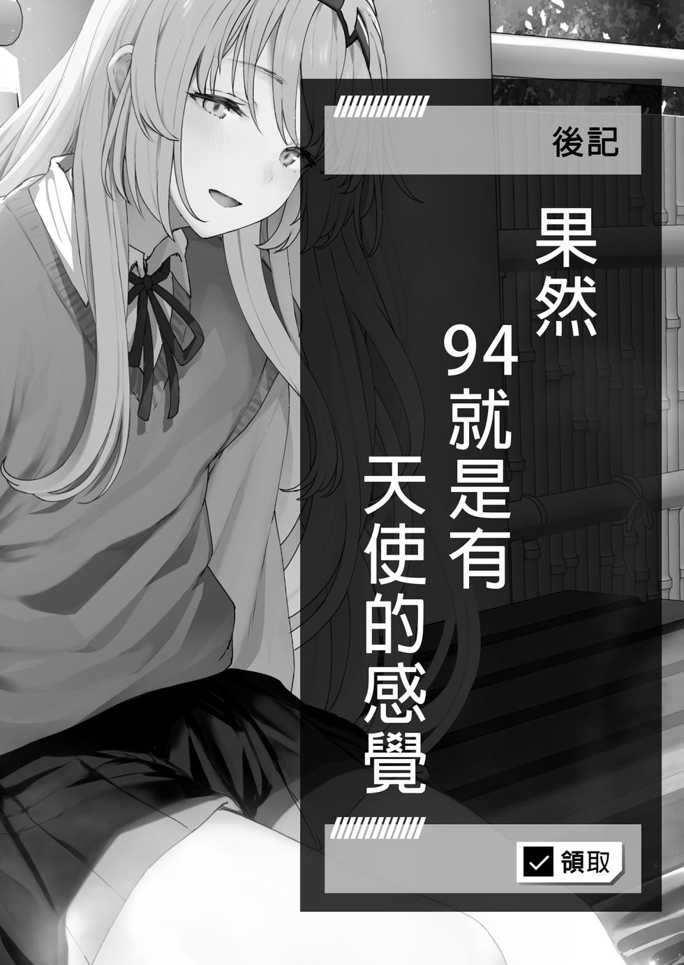 [Horumon Curry (Tobimura)] Hangyaku Onsen 1 (Girls' Frontline) [Chinese] [Decensored] [Digital] - Page 24