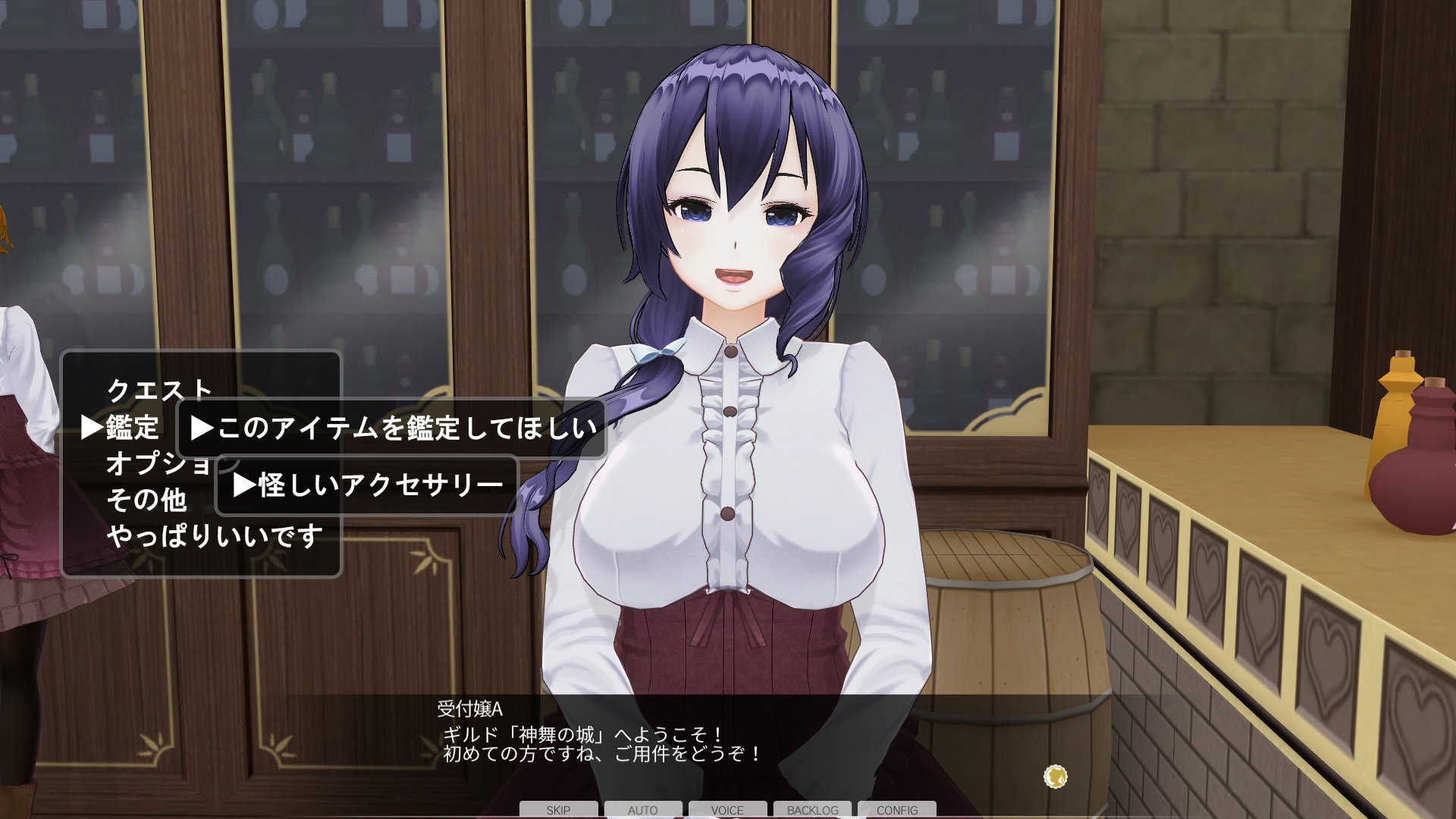 [sbtng (sabu tan) ] guild uketsukejou no kantei - Page 1