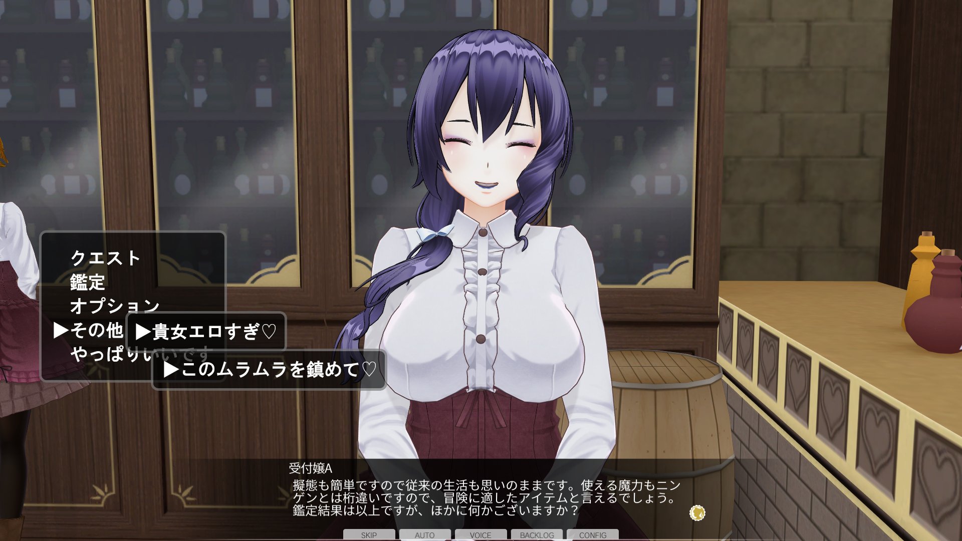 [sbtng (sabu tan) ] guild uketsukejou no kantei - Page 9