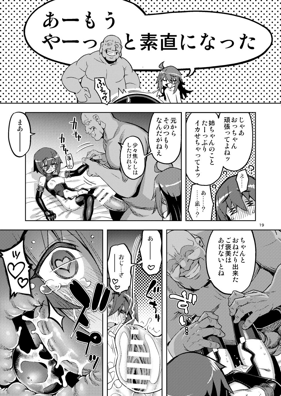 [RUBBISH Selecting Squad (Namonashi)] RE-EX Sachiusui Bokukko ga Shiawase? Ni Naru Made no Hanashi 3 - Page 18