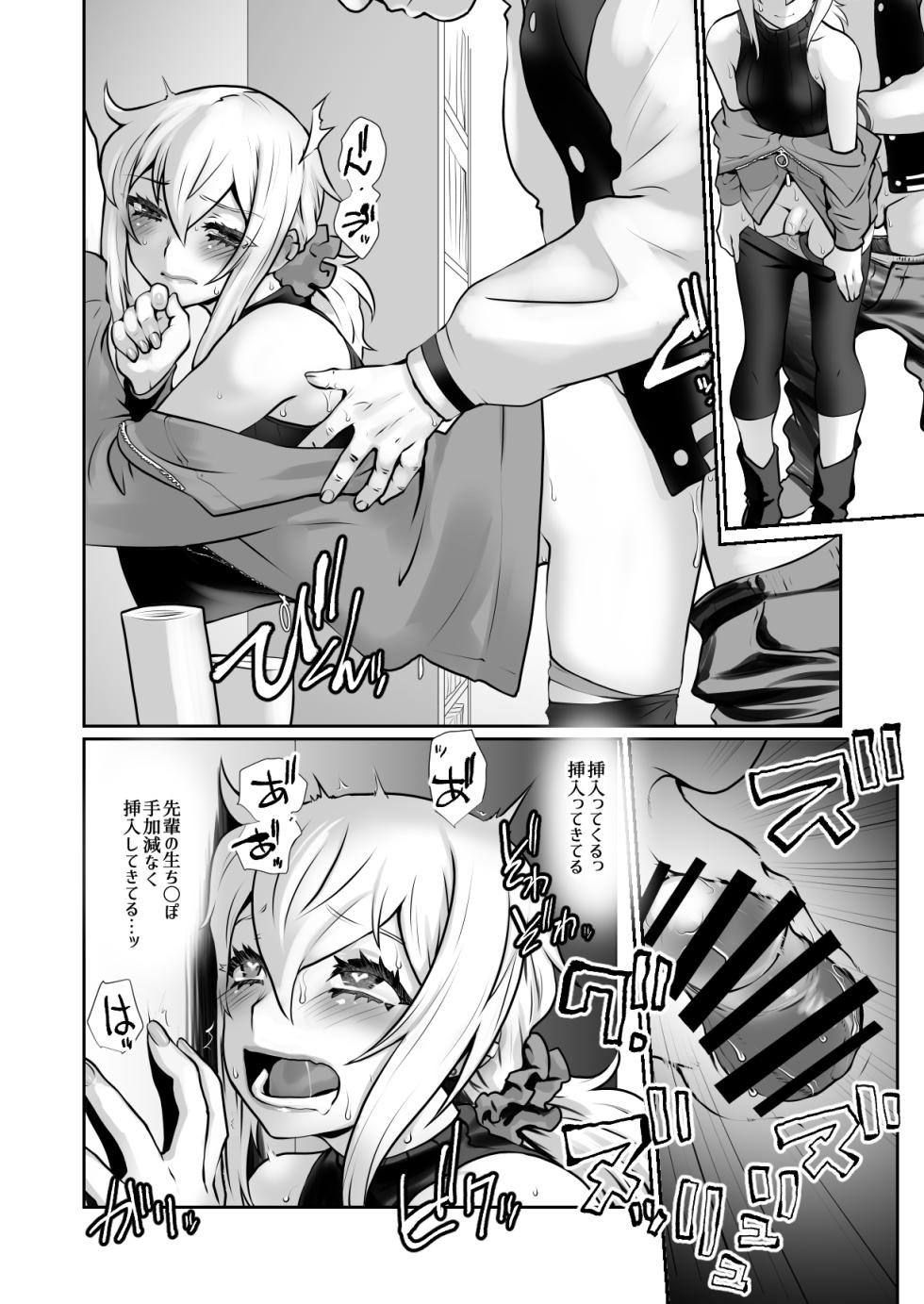 [Ruu Kikaku (Ruuen Rouga)] Chara Katta Kouhai ga Kon'nani Otome ni Narimashita. [Digital] - Page 23