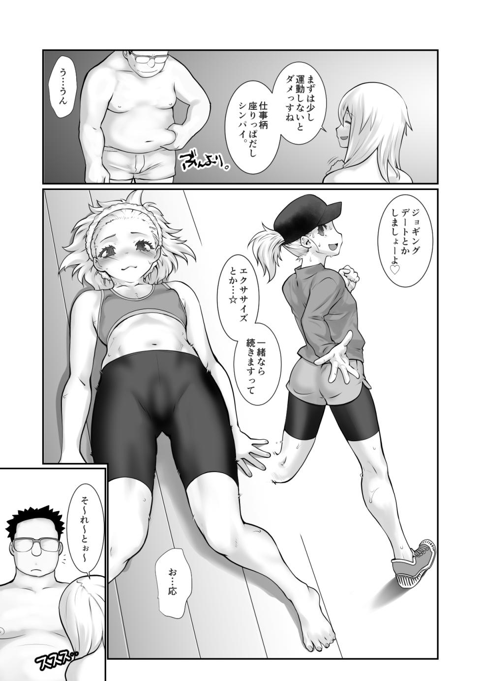 [Ruu Kikaku (Ruuen Rouga)] Chara Katta Kouhai ga Kon'nani Otome ni Narimashita. [Digital] - Page 30