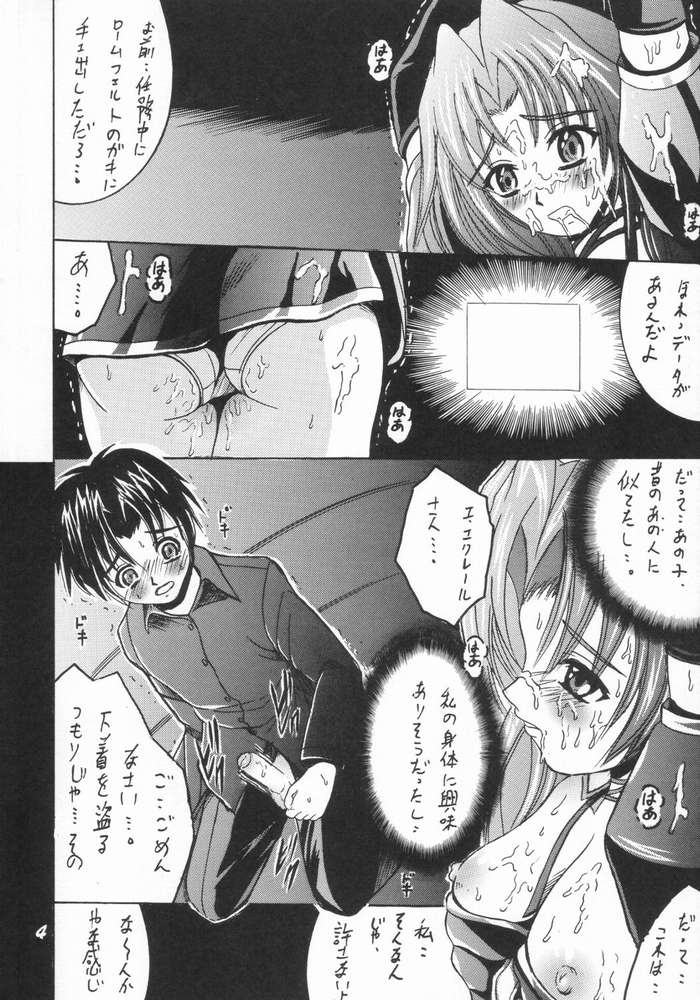 (CR33) [Shioya (Shioya Maico)] SHIO! Vol.17 (Kiddy Grade) - Page 3