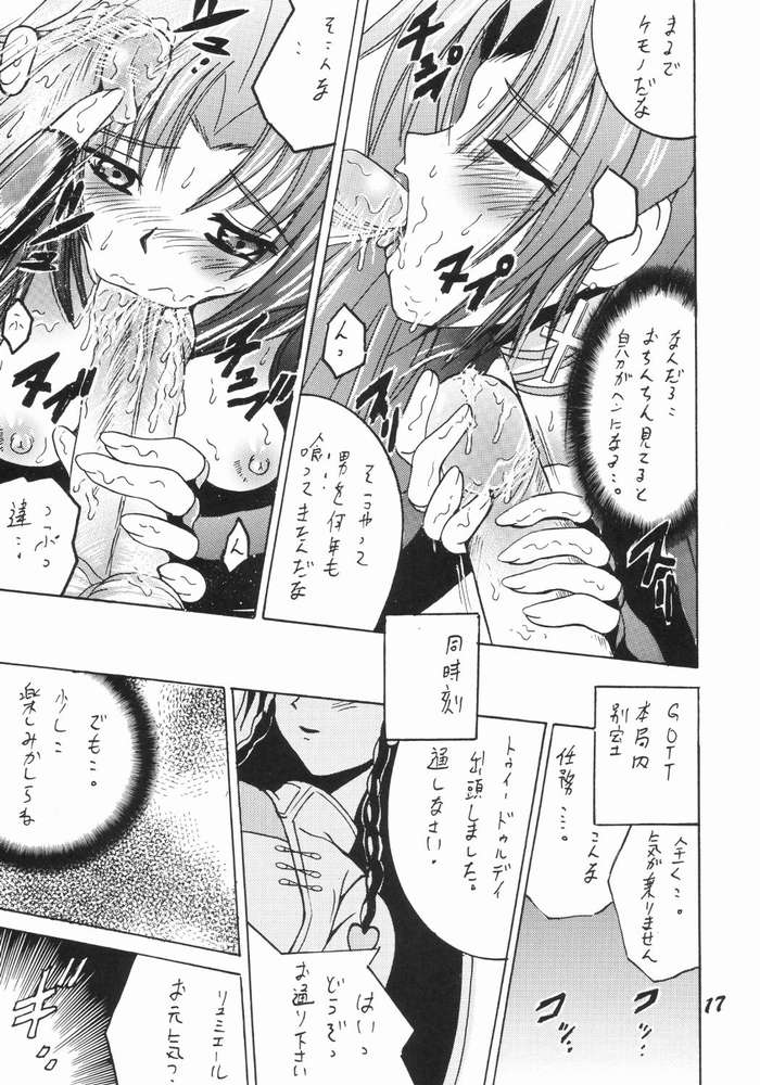 (CR33) [Shioya (Shioya Maico)] SHIO! Vol.17 (Kiddy Grade) - Page 16