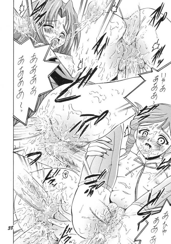 (CR33) [Shioya (Shioya Maico)] SHIO! Vol.17 (Kiddy Grade) - Page 37