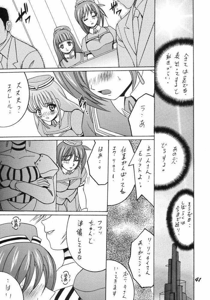 (CR33) [Shioya (Shioya Maico)] SHIO! Vol.17 (Kiddy Grade) - Page 40