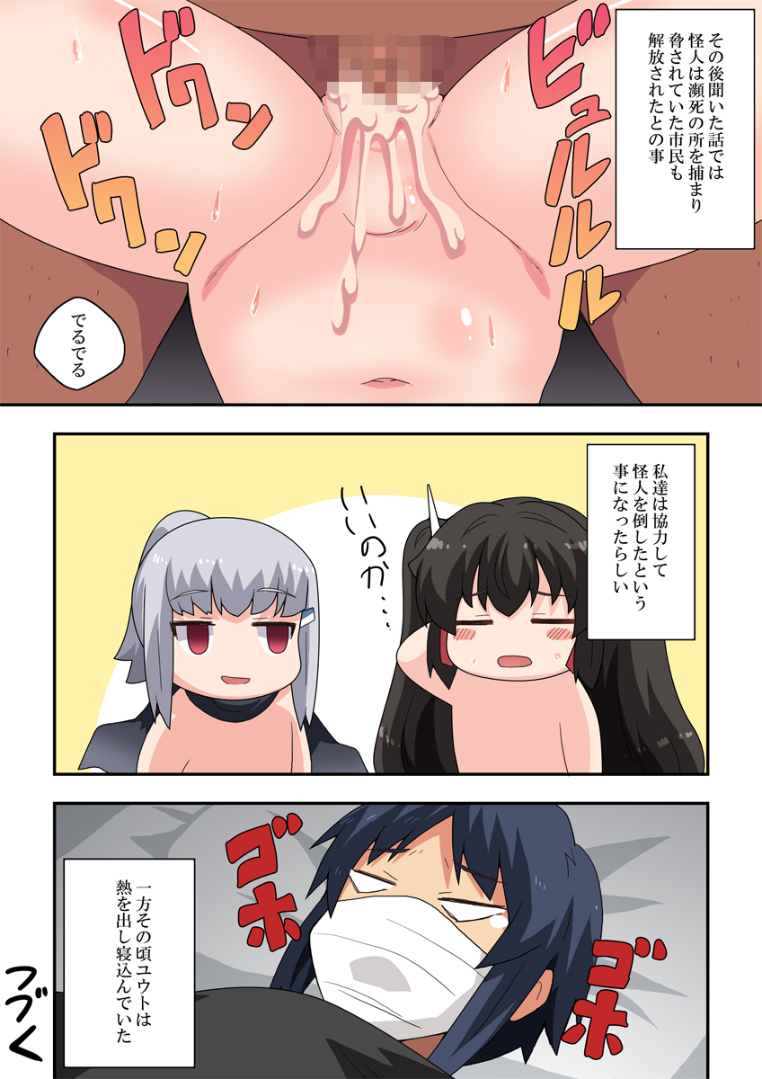 [Fukurou Naru Tori] Ippatsu Hero Akari-chan 5 - Page 30