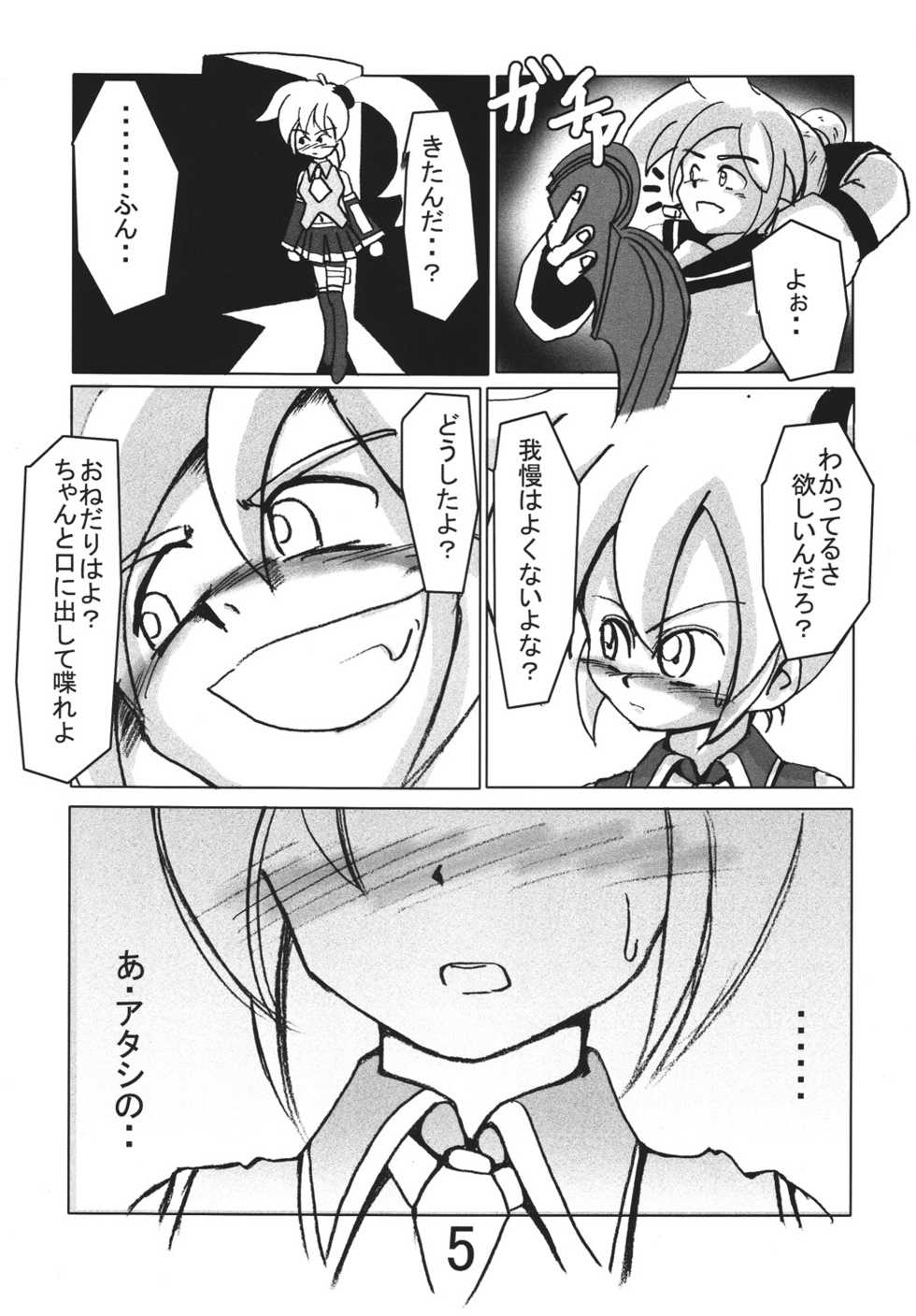 (C74) [RUBY FRUIT (Kotoduki Z)] Akita Neru Choukyouki (Vocaloid2) - Page 4