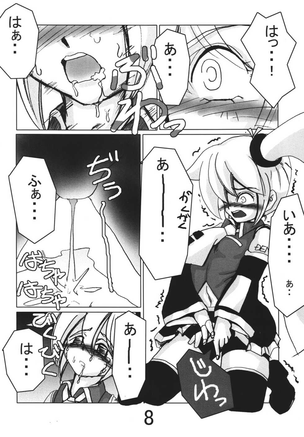(C74) [RUBY FRUIT (Kotoduki Z)] Akita Neru Choukyouki (Vocaloid2) - Page 7